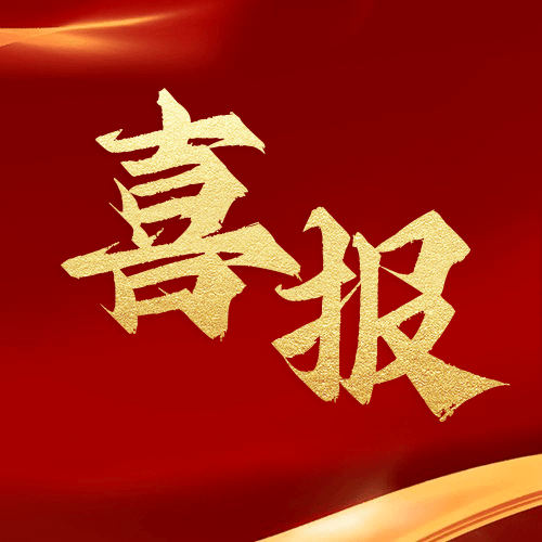 喜報(bào) | 鼎業(yè)集團(tuán)主持起草的《鋼鐵行業(yè)燃?xì)夤芫W(wǎng)維護(hù)與缺陷修復(fù)技術(shù)規(guī)范》團(tuán)體標(biāo)準(zhǔn)正式發(fā)布