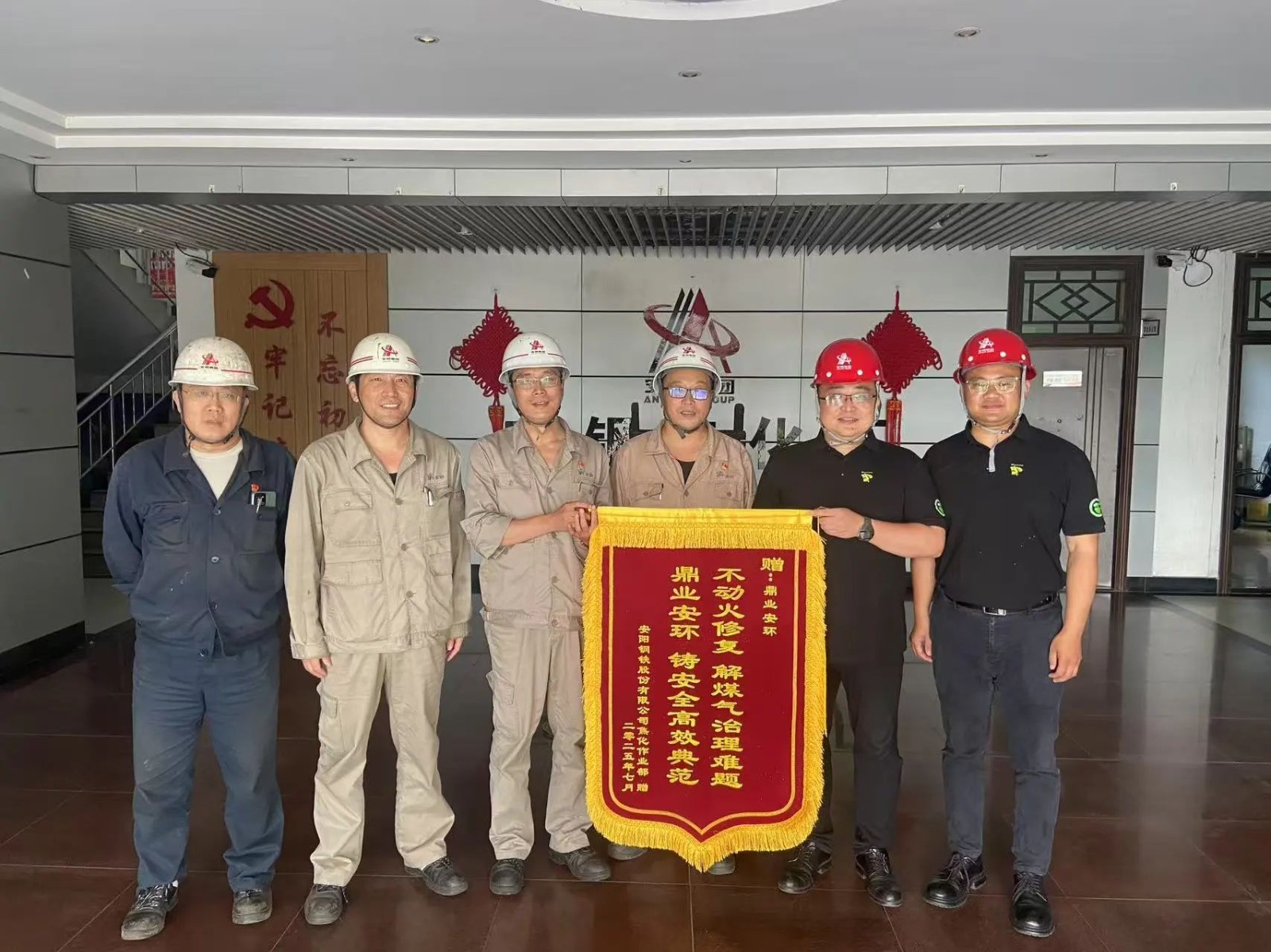 鼎業(yè)集團(tuán)助力安陽(yáng)鋼鐵解決難題，獲贈(zèng)錦旗！